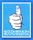 tsertsidis-epimenon image epimenon_ellinika